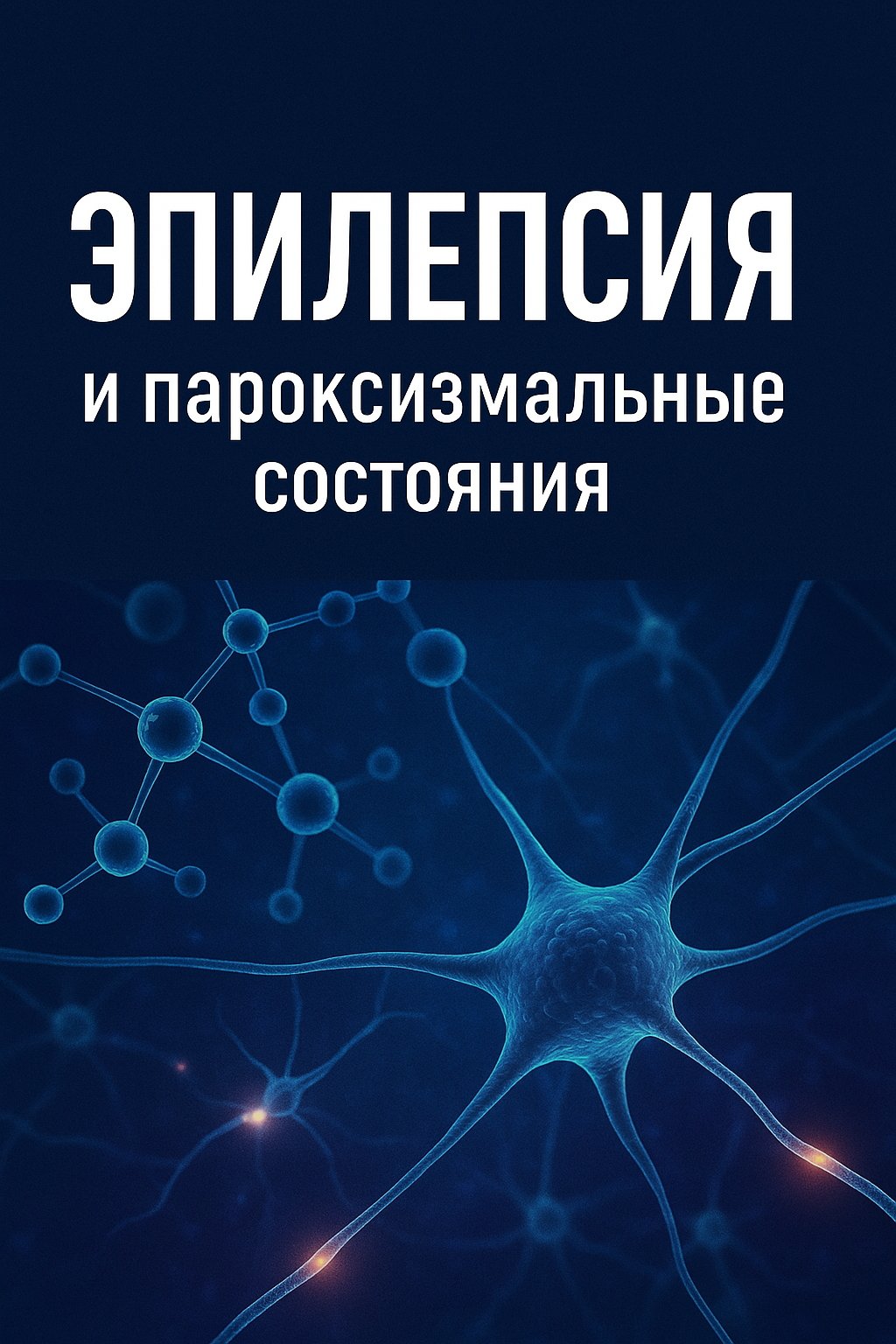 Книга 3